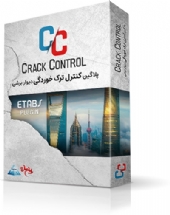 پلاگین Crack Control - کنترل ترک خوردگی دیوار